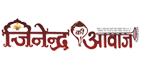 JinendraKiAwaz